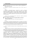 Научная статья на тему 'Пути повышения качества подготовки студентов медицинского вуза'