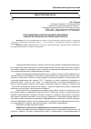 Научная статья на тему 'Пути повышения качества знаний по дисциплине «Технология производства электронных средств»'