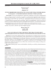 Научная статья на тему 'ПУТИ ПОВЫШЕНИЯ КОМФОРТНОСТИ ГОРОДСКОЙ СРЕДЫ ДЛЯ ИНВАЛИДОВ И ГРАЖДАН С ОГРАНИЧЕННЫМИ ВОЗМОЖНОСТЯМИ ЗДОРОВЬЯ'