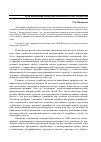 Научная статья на тему 'Пути повышения конкурентоспособности АПК Казахстана'