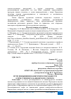 Научная статья на тему 'ПУТИ ПОВЫШЕНИЯ КОНКУРЕНТОСПОСОБНОСТИ ОТЕЧЕСТВЕННОГО БАНКОВСКОГО СЕКТОРА'