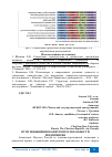 Научная статья на тему 'ПУТИ ПОВЫШЕНИЯ КОНКУРЕНТОСПОСОБНОСТИ ПРЕДПРИЯТИЯ'