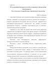 Научная статья на тему 'Пути повышения конкурентоспособности производства продукции виноградарства'