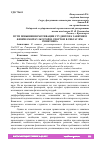 Научная статья на тему 'ПУТИ ПОВЫШЕНИЯ МОТИВАЦИИ СТУДЕНТОВ К ЗАНЯТИЯМ ФИЗИЧЕСКОЙ КУЛЬТУРОЙ И СПОРТОМ В СИБГАУ ИМ. РЕШЕТНЕВА'