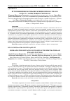 Научная статья на тему 'ПУТИ ПОВЫШЕНИЯ МОТИВАЦИИ ЖЕНЩИН ПЕРВОГО ЗРЕЛОГО ВОЗРАСТА, ЗАНИМАЮЩИХСЯ ФИТНЕСОМ'