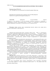 Научная статья на тему 'Пути повышения мясной продуктивности кроликов'