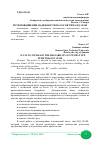 Научная статья на тему 'ПУТИ ПОВЫШЕНИЯ НАДЕЖНОСТИ НАСОСОВ ТИПА НД 10/100'