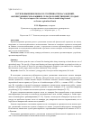 Научная статья на тему 'ПУТИ ПОВЫШЕНИЯ ПОЖАРОУСТОЙЧИВОСТИ НАСАЖДЕНИЙ, ФОРМИРУЮЩИХСЯ НА БЫВШИХ СЕЛЬСКОХОЗЯЙСТВЕННЫХ УГОДЬЯХ'