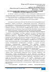 Научная статья на тему 'ПУТИ ПОВЫШЕНИЯ ПРИБЫЛИ В АГРОПРОМЫШЛЕННЫЙ КОМПЛЕКС РЕСПУБЛИКИ КАЗАХСТАН'