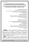 Научная статья на тему 'Пути повышения профессиональной мотивации у слушателей образовательных организаций МВД России'