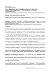 Научная статья на тему 'Пути повышения пропускной способности участков железнодорожной сети на основе имитационного моделирования'