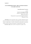 Научная статья на тему 'ПУТИ ПОВЫШЕНИЯ РЕМОНТА ДВИГАТЕЛЕЙ ВНУТРЕННЕГО СГОРАНИЯ ТРАКТОРОВ'