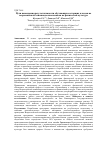 Научная статья на тему 'Пути повышения результативности обучающихся старших классов во всероссийской олимпиаде школьников по физической культуре'