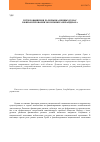 Научная статья на тему 'Пути повышения роли рынка ценных бумаг в финансировании экономики Азербайджана'