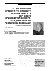 Научная статья на тему 'ПУТИ ПОВЫШЕНИЯ УРОВНЯ ИНТЕНСИВНОСТИ И ЭФФЕКТИВНОСТИ ЗЕРНОВОГО ПРИЗВОДСТВА В СЕВЕРО-ЗАПАДНОМ РЕГИОНЕ РОССИЙСКОЙ ФЕДЕРАЦИИ (на примере Вологодской области)'