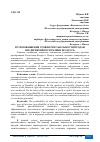 Научная статья на тему 'ПУТИ ПОВЫШЕНИЯ УРОВНЯ РЕНТАБЕЛЬНОСТИ ПРОДАЖ ПРЕДПРИЯТИЙ РЕСПУБЛИКИ БЕЛАРУСЬ'