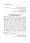 Научная статья на тему 'ПУТИ ПРЕДОТВРАЩЕНИЯ КОНФЛИКТА ИНТЕРЕСОВ НА ГОСУДАРСТВЕННОЙ СЛУЖБЕ'