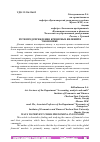 Научная статья на тему 'ПУТИ ПРЕДУПРЕЖДЕНИЯ КРИЗИСНЫХ ЯВЛЕНИЙ В ЭКОНОМИКЕ'