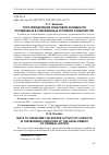 Научная статья на тему 'ПУТИ ПРЕОДОЛЕНИЯ ПОБЕГОВОЙ АКТИВНОСТИ ОСУЖДЕННЫХ В СОВРЕМЕННЫХ УСЛОВИЯХ РАЗВИТИЯ УИС'