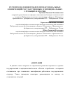 Научная статья на тему 'Пути преодоления проблем профессиональных компетенций государственных и муниципальных служащих в России'