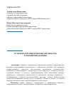 Научная статья на тему 'Пути преодоления проблемы неравенства в отношении здоровья'