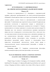 Научная статья на тему 'ПУТИ ПРОБЛЕМ: С.С. АВЕРИНЦЕВ МЕЖДУ АНАЛИТИЧЕСКОЙ И КОНТИНЕНТАЛЬНОЙ ФИЛОСОФИЕЙ'