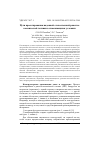 Научная статья на тему 'ПУТИ ПРОЕКТИРОВАНИЯ НАДЕЖНОЙ ОТЕЧЕСТВЕННОЙ РАКЕТНО-КОСМИЧЕСКОЙ ТЕХНИКИ В ИЗМЕНЯЮЩИХСЯ УСЛОВИЯХ'