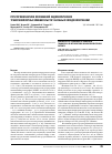Научная статья на тему 'Пути профилактики осложнений эндоскопических транспапиллярных вмешательств у больных холедохолитиазом'