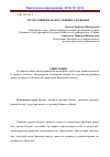 Научная статья на тему 'Пути развития малого бизнеса в Рязани'