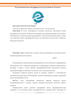 Научная статья на тему 'Пути развития малого предпринимательства в Республике Татарстан'