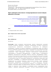 Научная статья на тему 'ПУТИ РАЗВИТИЯ НАЛОГОВОГО СТИМУЛИРОВАНИЯ ЭКОЛОГИЗАЦИИ БИЗНЕСА В РОССИИ'