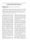 Научная статья на тему 'Пути развития системы ипотечного жилищного кредитования в Азербайджане'