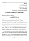 Научная статья на тему 'Пути развития системы пенсионного обеспечения в РФ'