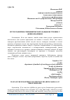 Научная статья на тему 'ПУТИ РАЗВИТИЯ СПЕЦИФИЧЕСКИХ НАВЫКОВ ЧТЕНИЯ У ДОШКОЛЬНИКОВ'