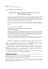 Научная статья на тему 'Пути решения основных проблем таможенных платежей в Российской Федерации'