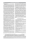 Научная статья на тему 'Пути решения проблем качества медицинской помощи больным внебольничной пневмонией в стационарах Саратовской области'