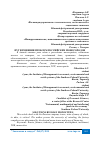 Научная статья на тему 'ПУТИ РЕШЕНИЯ ПРОБЛЕМ РОССИЙСКИХ МОНОГОРОДОВ'