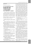 Научная статья на тему 'Пути решения проблем взаимодействия физических лиц с финансовыми организациями в российских условиях'