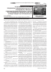 Научная статья на тему 'Пути решения проблемы продовольственной безопасности и продовольственного самообеспечения регионов с учетом агропродовольственной политики и предстоящего вступления в ВТО'