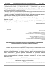 Научная статья на тему 'ПУТИ РЕШЕНИЯ ПРОБЛЕМЫ УЯЗВИМОСТИ НАЛОГОПЛАТЕЛЬЩИКОВ ПЕРЕД ЦИФРОВИЗАЦИЕЙ НАЛОГОВОГО КОНТРОЛЯ И НАЛОГОВОГО АДМИНИСТРИРОВАНИЯ'