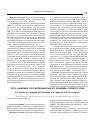 Научная статья на тему 'Пути снижения послеоперацинонного рецидива узлового зоба'