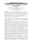 Научная статья на тему 'ПУТИ СНИЖЕНИЯ ПОТЕНЦИАЛЬНЫХ РИСКОВ ПРИ ПРОВЕДЕНИИ РАСЧЕТНЫХ ОПЕРАЦИЙ В ОРГАНИЗАЦИЯХ РЕСПУБЛИКИ БЕЛАРУСЬ'