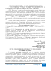 Научная статья на тему 'ПУТИ СНИЖЕНИЯ СЕБЕСТОИМОСТИ ПРОДУКЦИИ РАСТЕНИЕВОДСТВА'