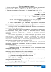 Научная статья на тему 'ПУТИ СНИЖЕНИЯ СЕБЕСТОИМОСТИ ПРОДУКЦИИ РАСТЕНИВОДСТВА'