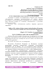 Научная статья на тему 'ПУТИ СНИЖЕНИЯ СЕБЕСТОИМОСТИ ПРОДУКЦИИ'