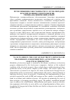 Научная статья на тему 'Пути снижения себестоимости услуг по передаче и распределению электроэнергии: учетно-аналитический аспект'