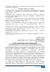 Научная статья на тему 'ПУТИ СНИЖЕНИЯ СЕБЕСТОИМОСТИ В СПК ИМЕНИ КАРЛА МАРКСА КАЛУЖСКОЙ ОБЛАСТИ'