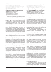Научная статья на тему 'Пути снижения заболеваемости иксодовым клещевым боррелиозом (ИКБ) в природных (сельских) очагах Удмуртской Республики'