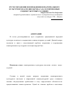 Научная статья на тему 'Пути сохранения и возрождения нематериального культурного наследия народа саха в современных социокультурных условиях'