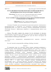 Научная статья на тему 'ПУТИ СОВЕРШЕНСТВОВАНИЯ ДЕЯТЕЛЬНОСТИ ИННОВАЦИОННОГО ПРЕДПРИНИМАТЕЛЬСТВА В РЕСПУБЛИКЕ УЗБЕКИСТАН'